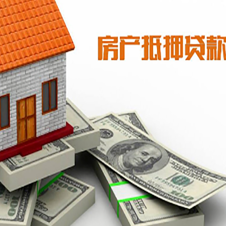 南川房产抵押贷款可以提前还款吗？