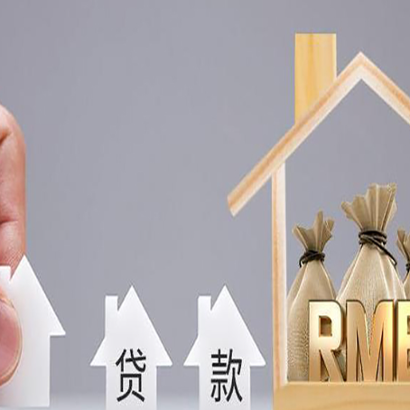 南川房屋二次抵押贷款有没有风险呢？