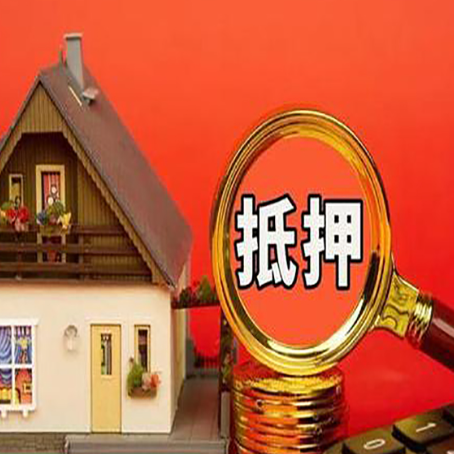 南川房产证二次抵押贷款有什么条件？